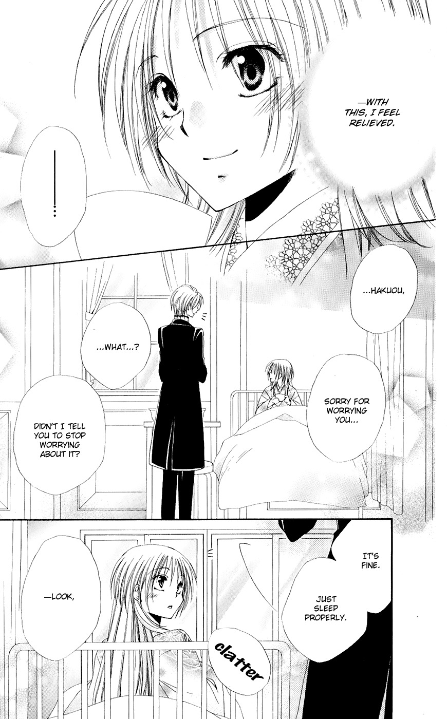 Shitsuji-sama no Okiniiri Chapter 31 page 42 - Chapter 31