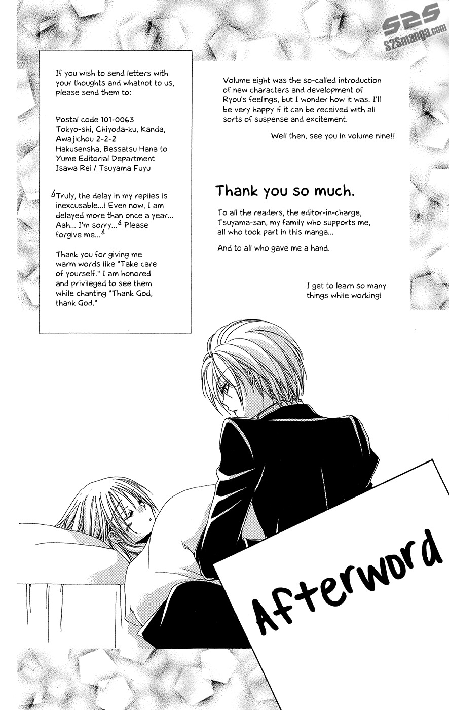 Shitsuji-sama no Okiniiri Chapter 32.5 page 5 - Chapter 32.5