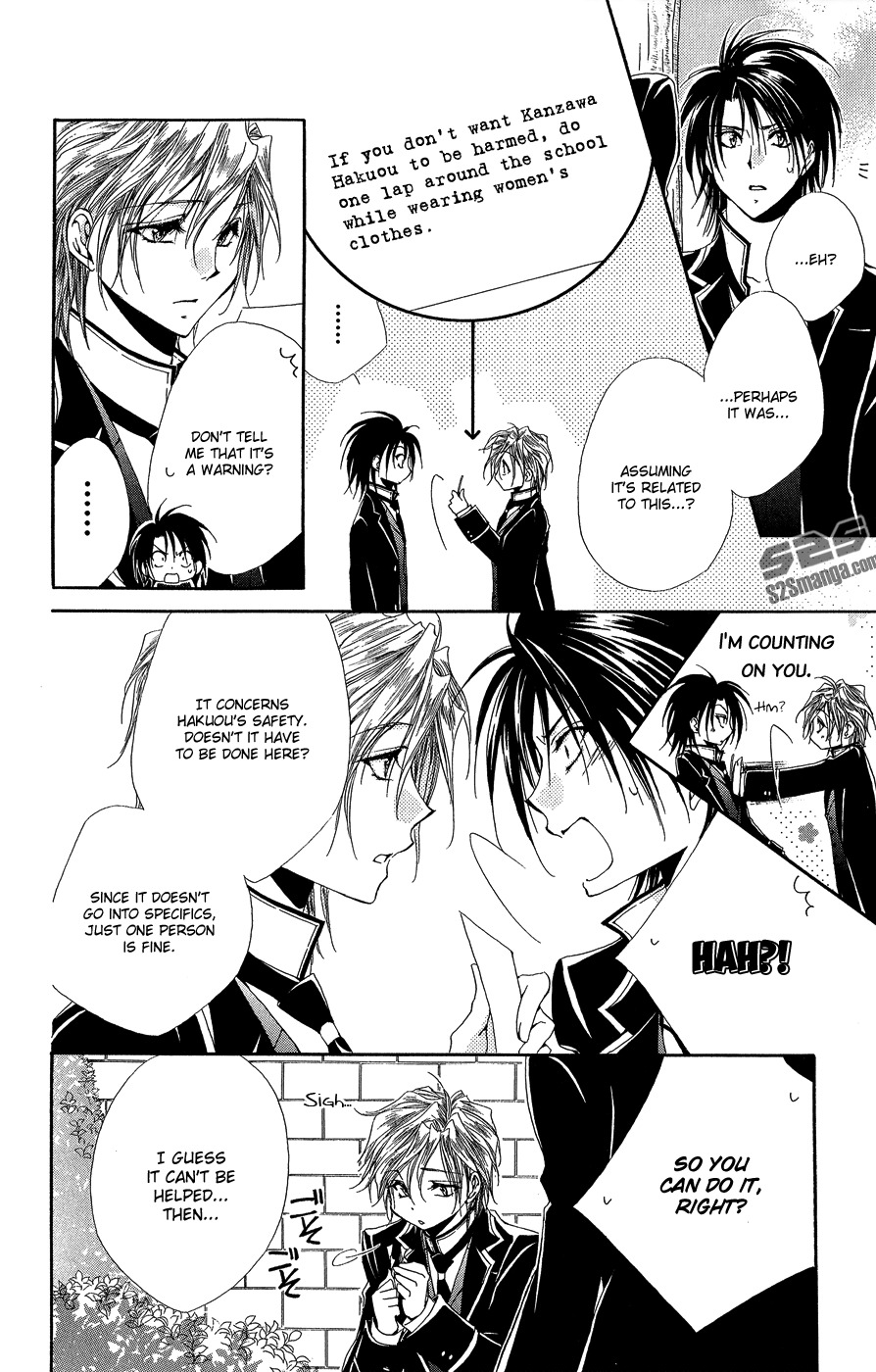 Shitsuji-sama no Okiniiri Chapter 32 page 25 - Chapter 32