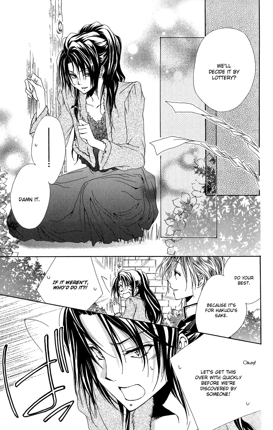 Shitsuji-sama no Okiniiri Chapter 32 page 26 - Chapter 32