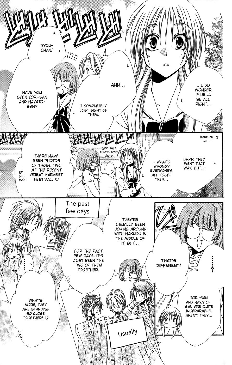 Shitsuji-sama no Okiniiri Chapter 32 page 6 - Chapter 32