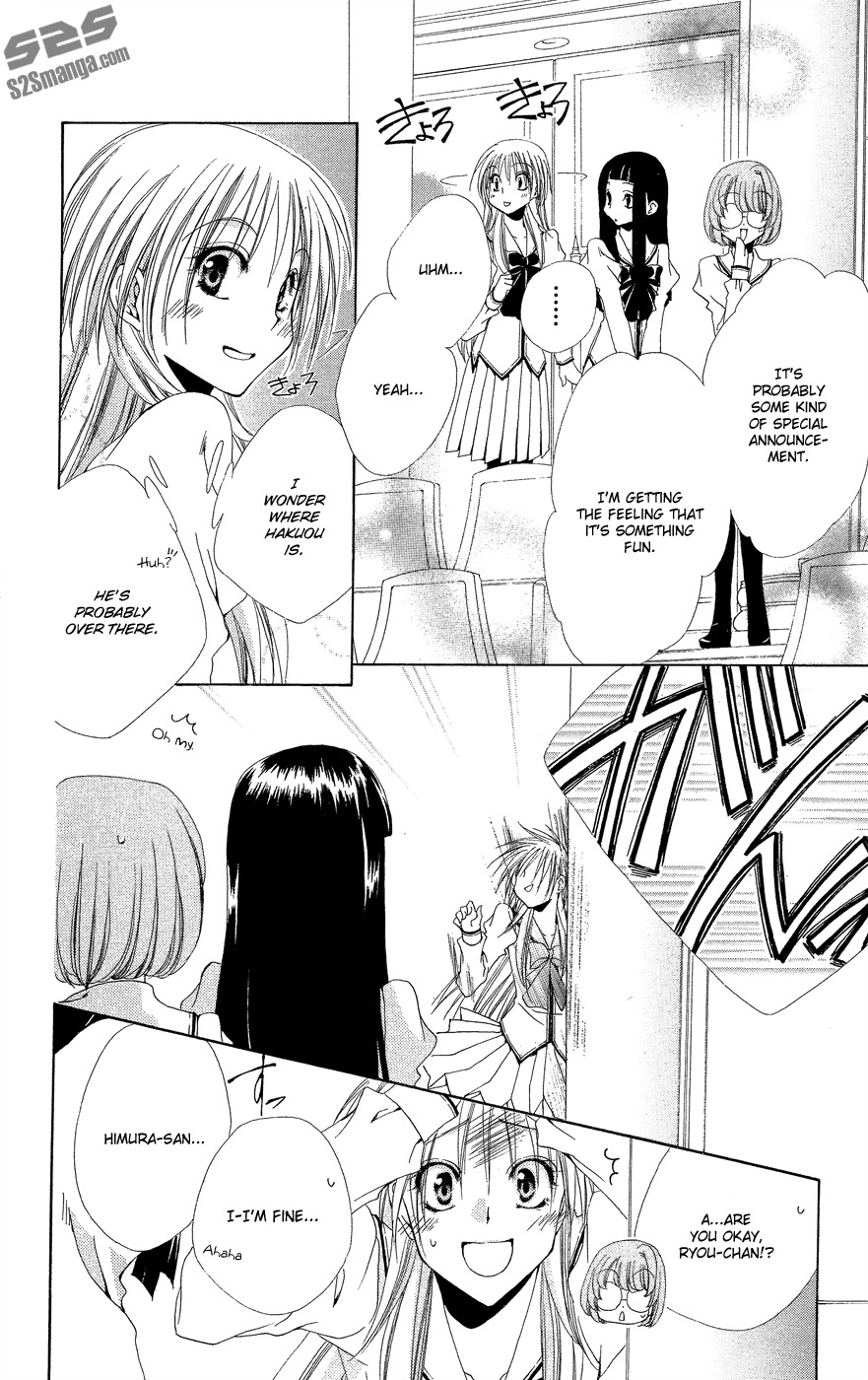 Shitsuji-sama no Okiniiri Chapter 33 page 17 - Chapter 33
