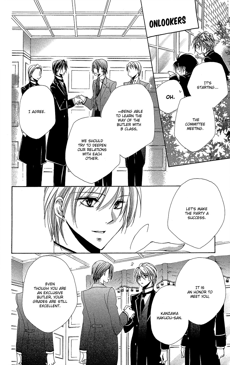 Shitsuji-sama no Okiniiri Chapter 33 page 23 - Chapter 33