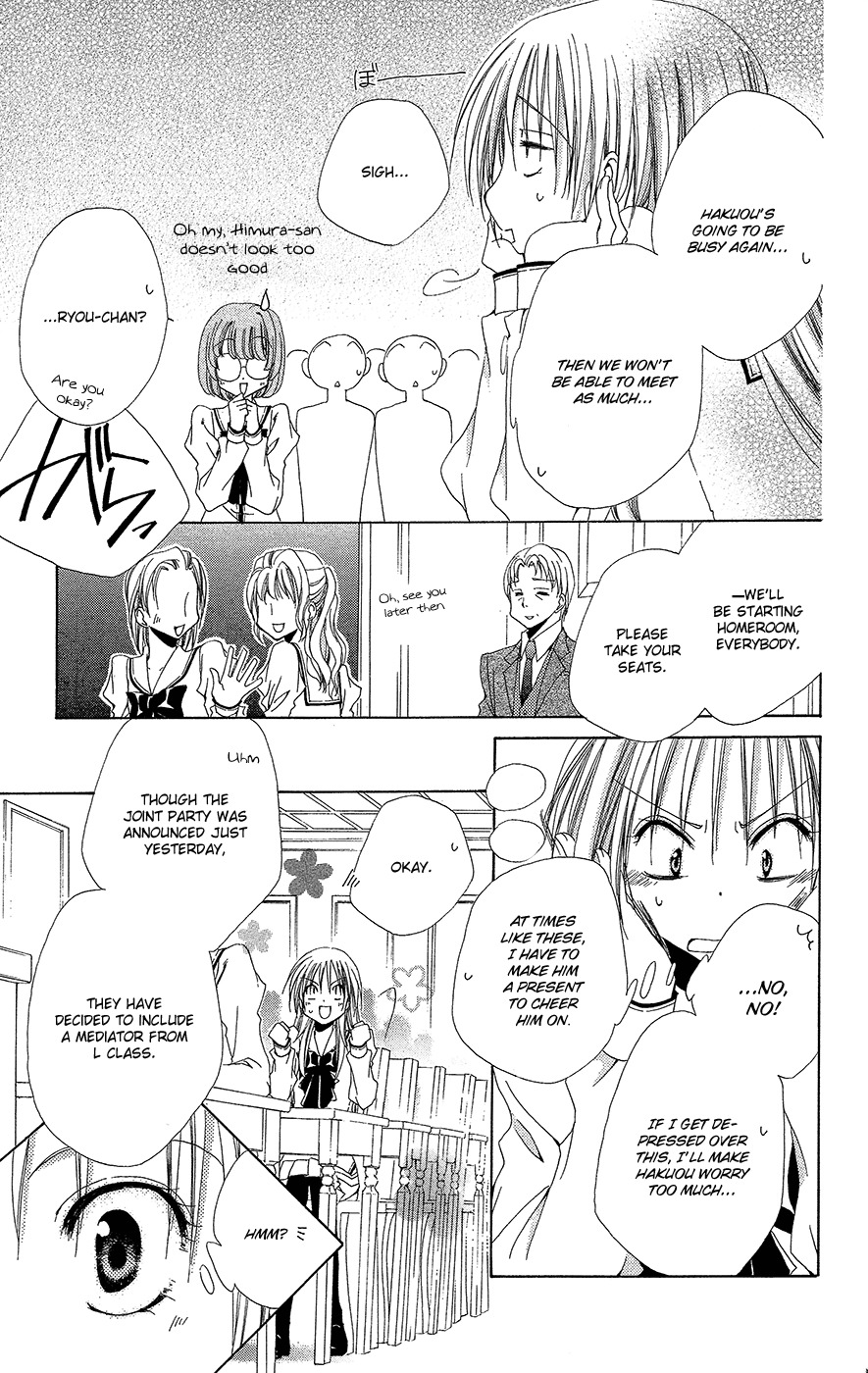 Shitsuji-sama no Okiniiri Chapter 33 page 26 - Chapter 33