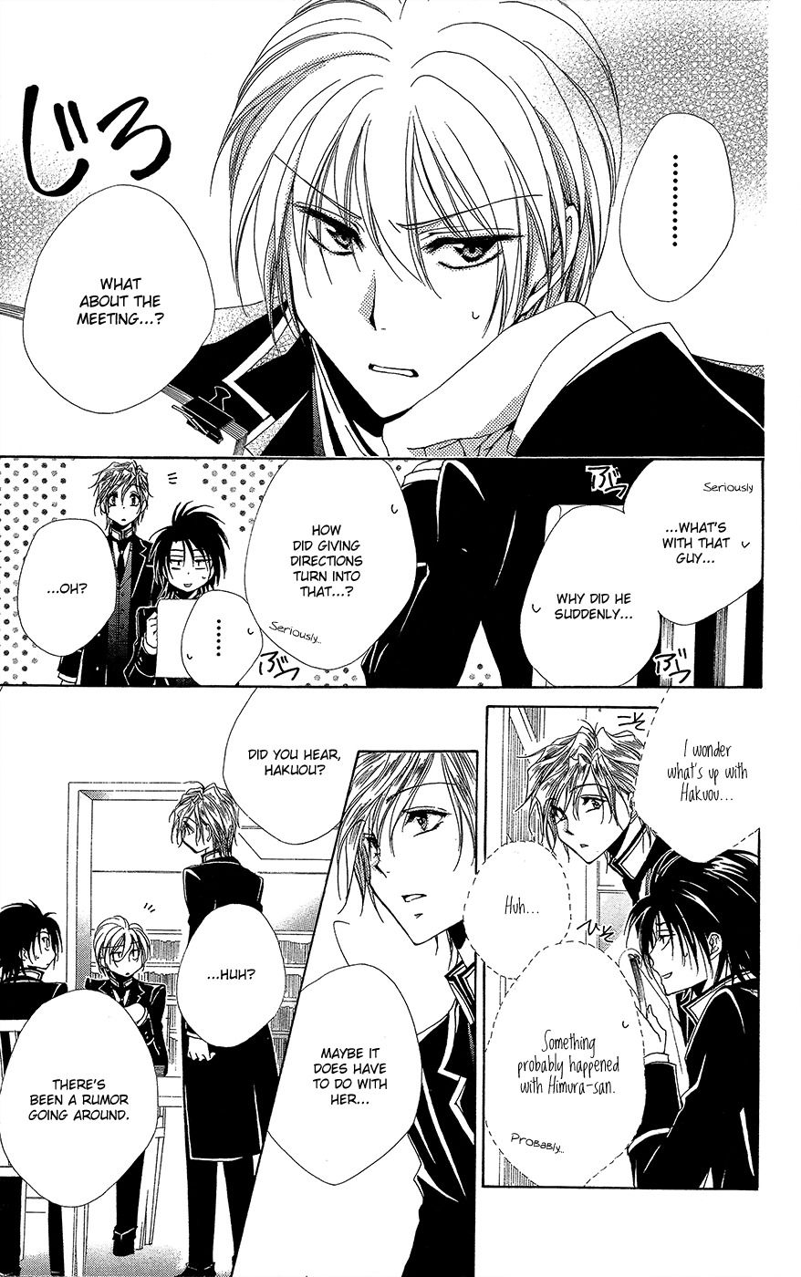 Shitsuji-sama no Okiniiri Chapter 33 page 32 - Chapter 33