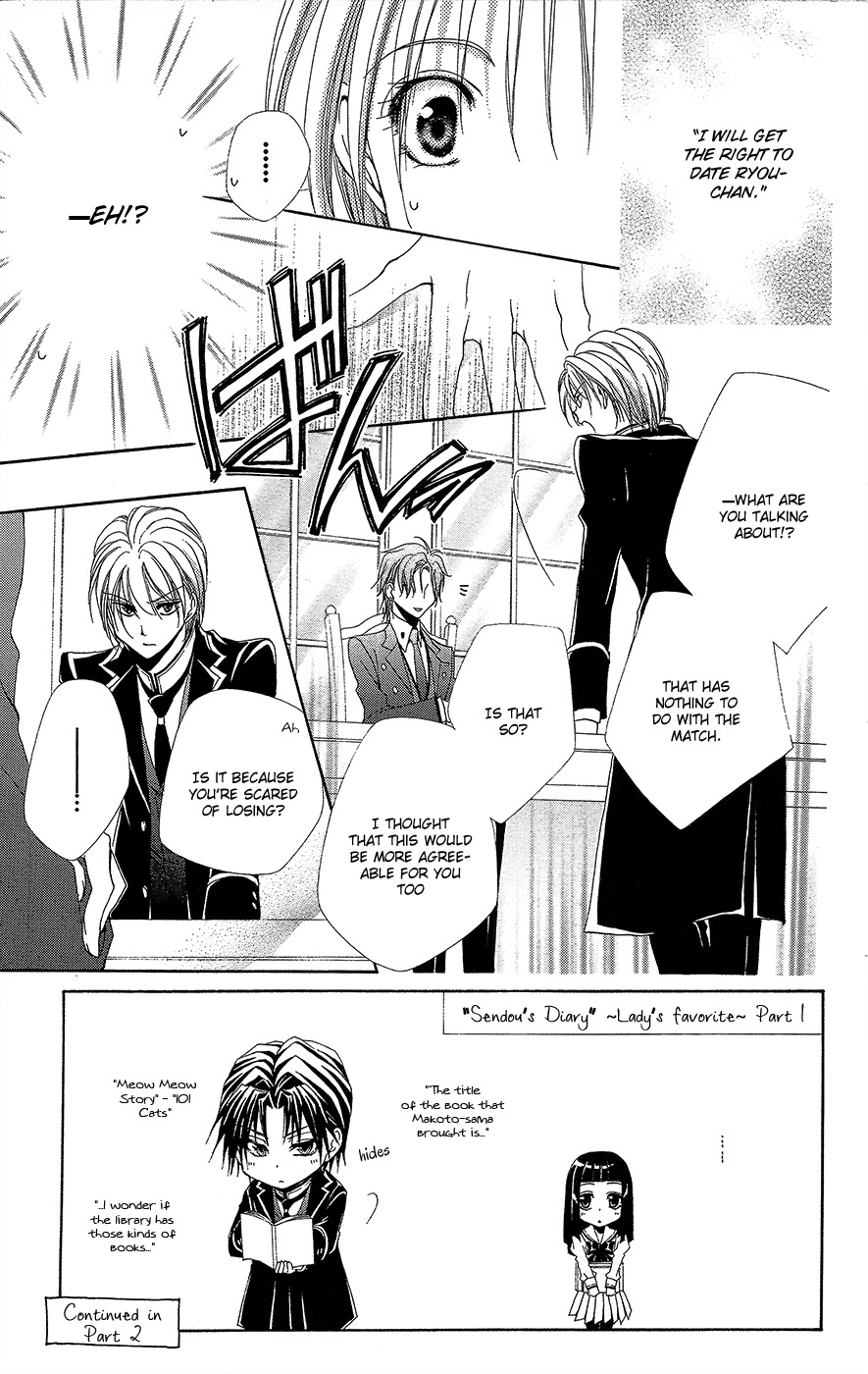 Shitsuji-sama no Okiniiri Chapter 34 page 2 - Chapter 34