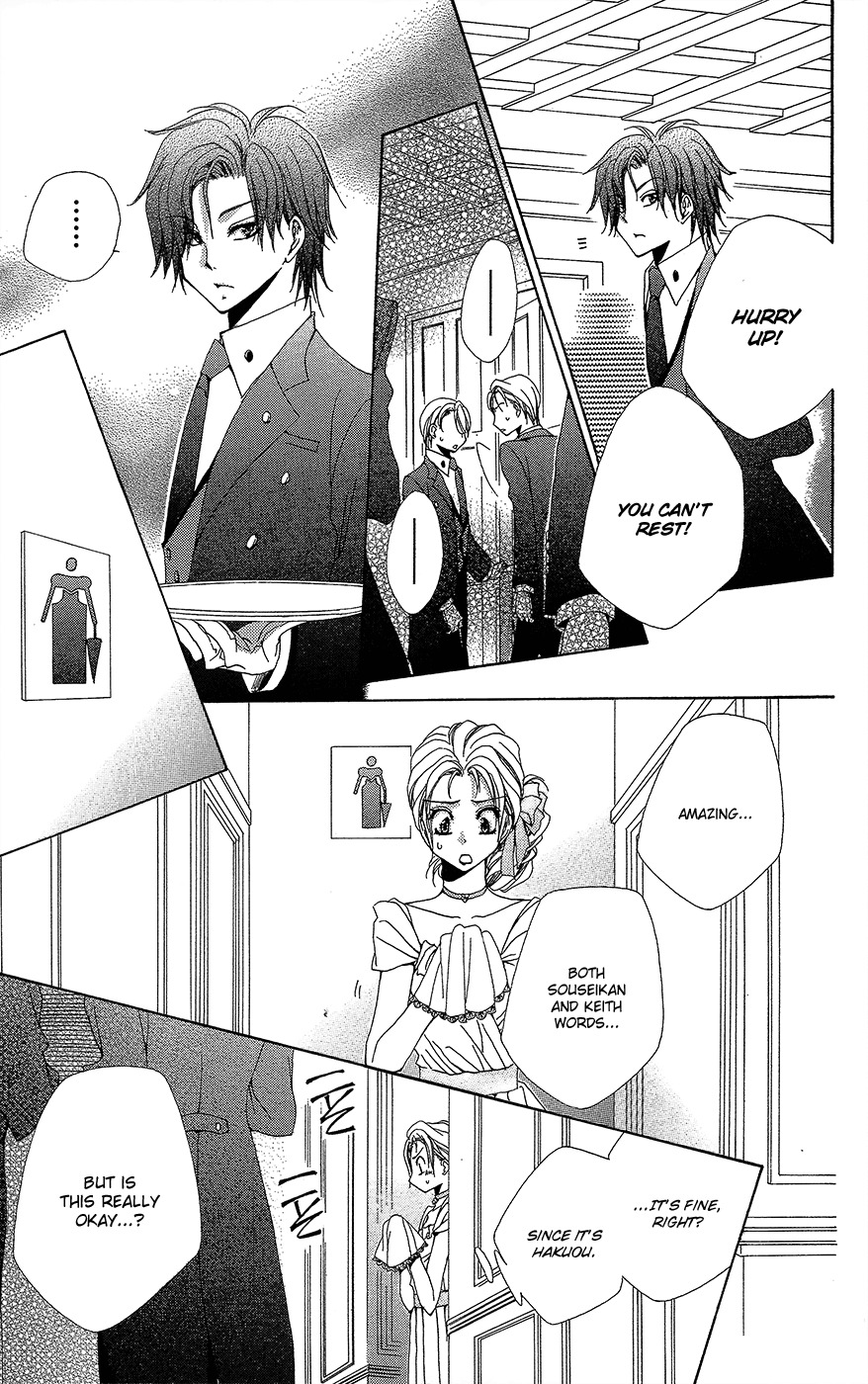 Shitsuji-sama no Okiniiri Chapter 34 page 32 - Chapter 34
