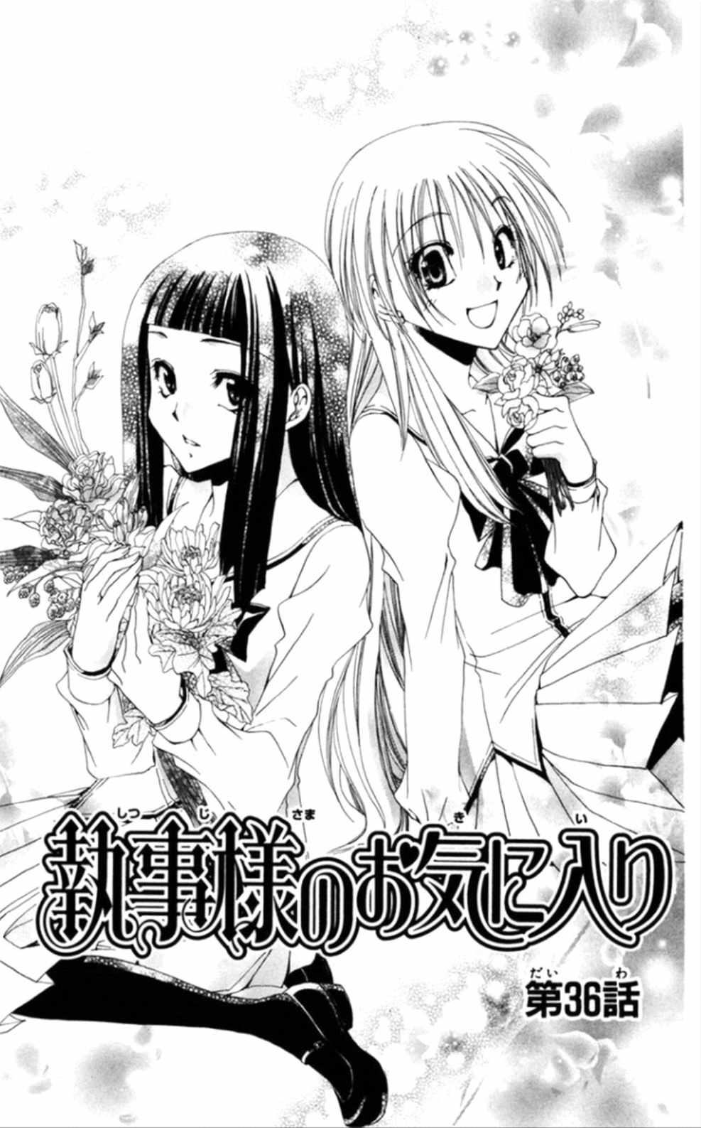 Shitsuji-sama no Okiniiri Chapter 36 page 3 - Chapter 36