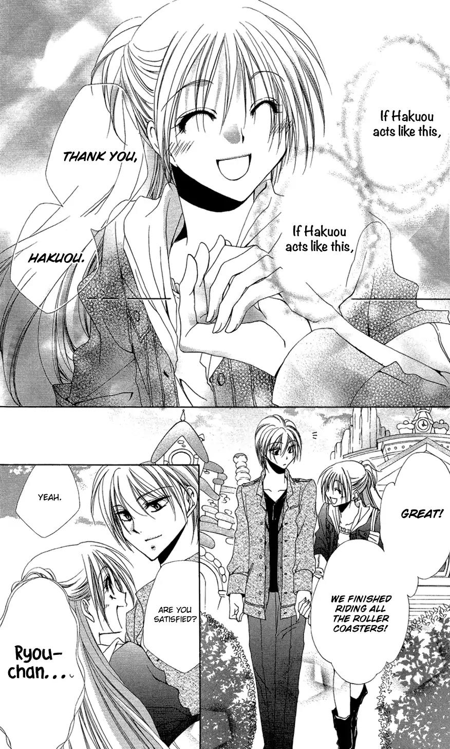Shitsuji-sama no Okiniiri Chapter 37 page 21 - Chapter 37