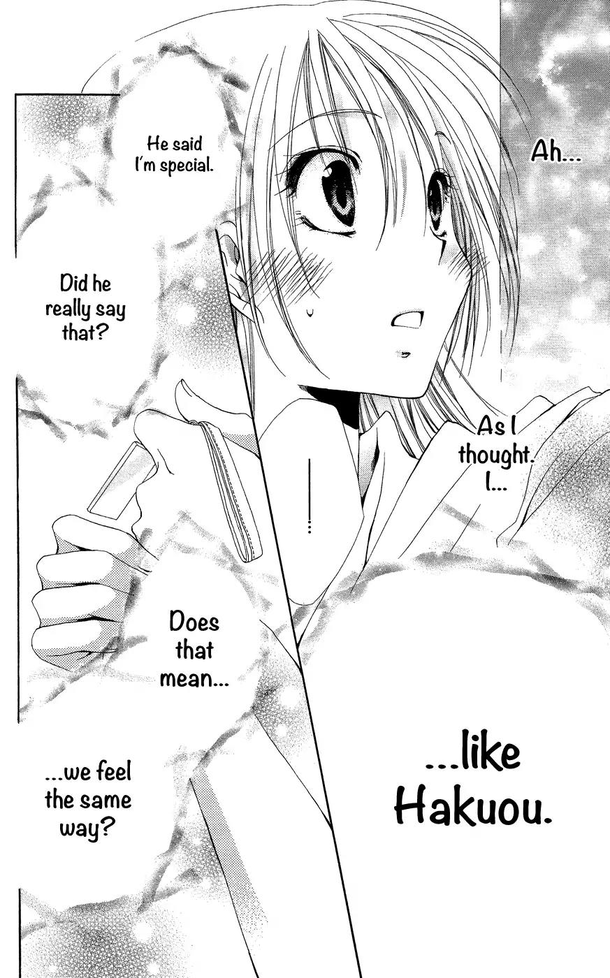 Shitsuji-sama no Okiniiri Chapter 37 page 44 - Chapter 37