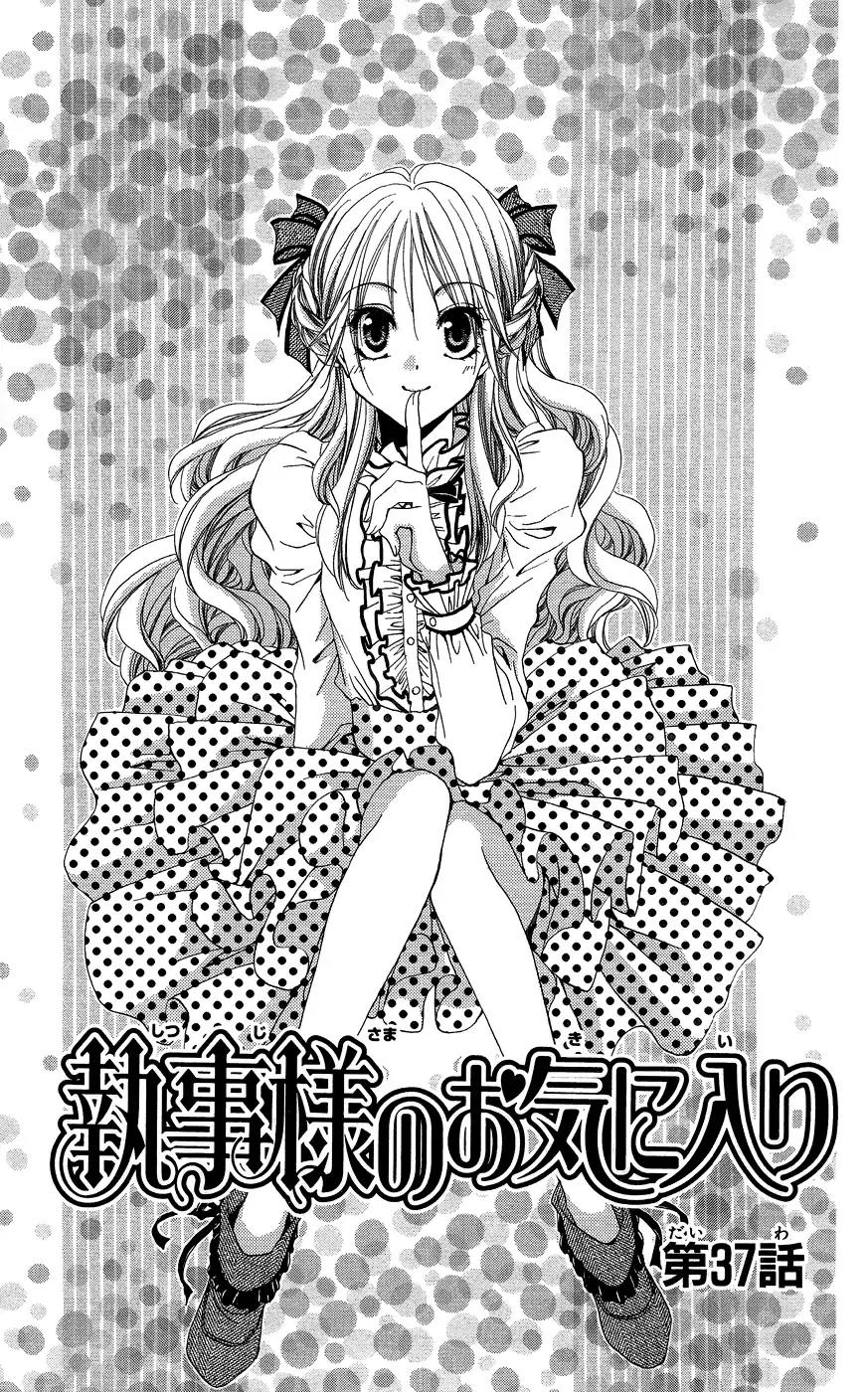 Shitsuji-sama no Okiniiri Chapter 37 page 5 - Chapter 37