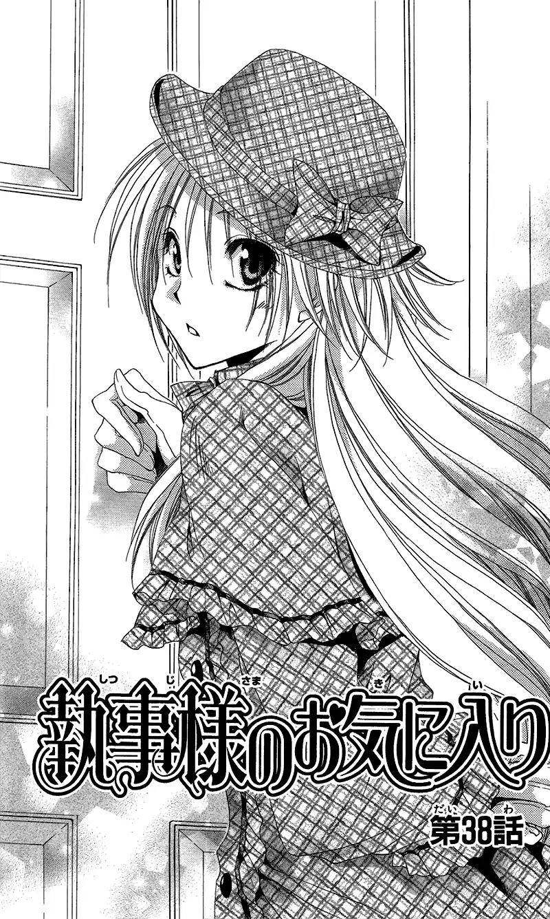Shitsuji-sama no Okiniiri Chapter 38 page 3 - Chapter 38