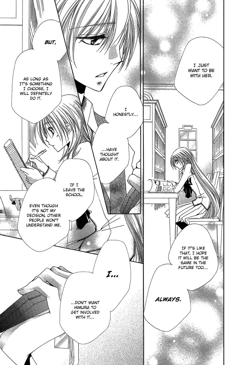 Shitsuji-sama no Okiniiri Chapter 39 page 22 - Chapter 39