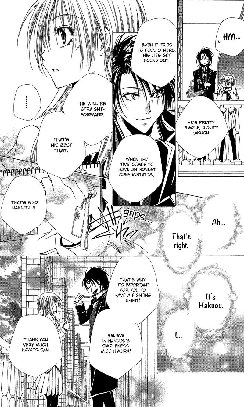 Shitsuji-sama no Okiniiri Chapter 39 page 26 - Chapter 39