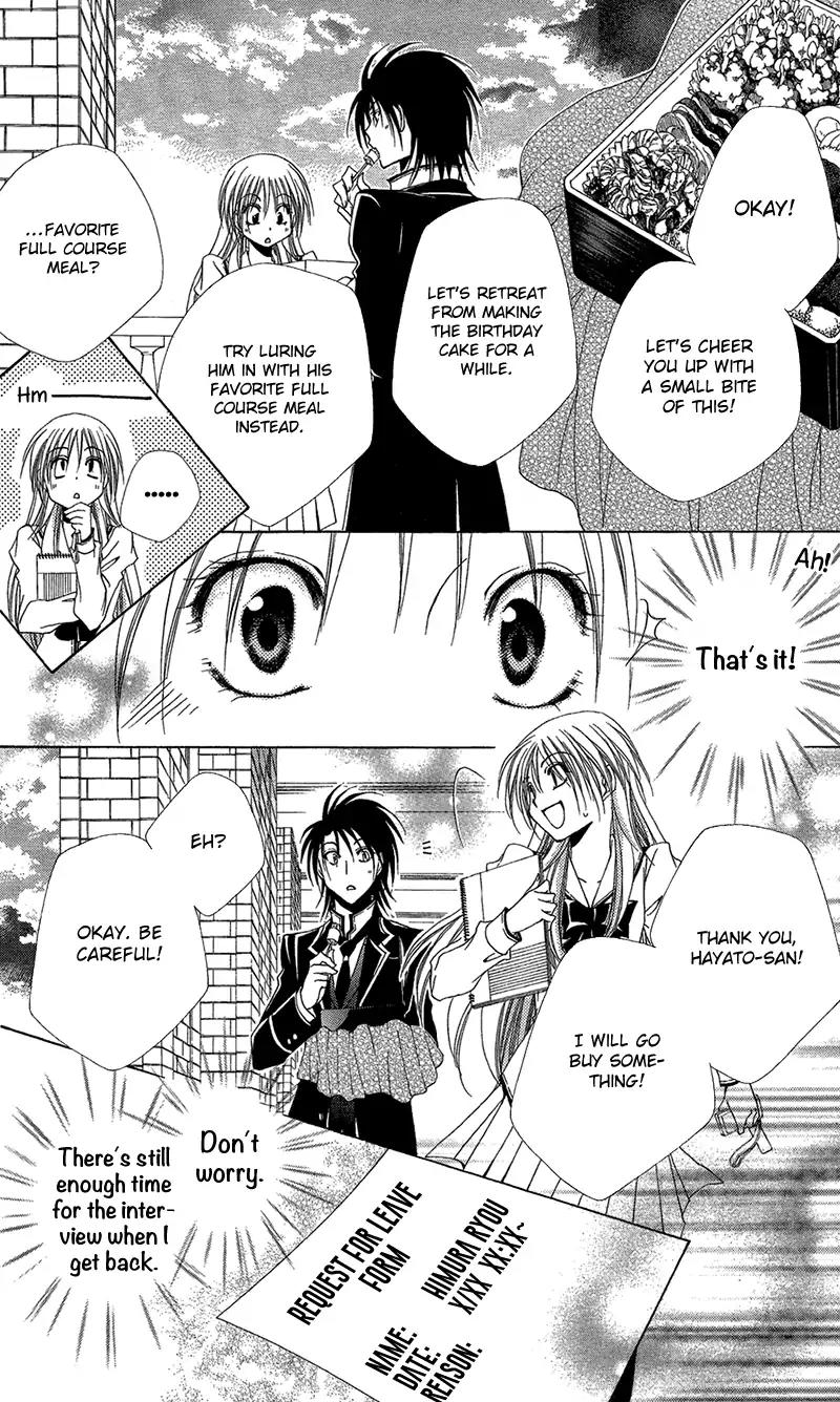 Shitsuji-sama no Okiniiri Chapter 39 page 27 - Chapter 39