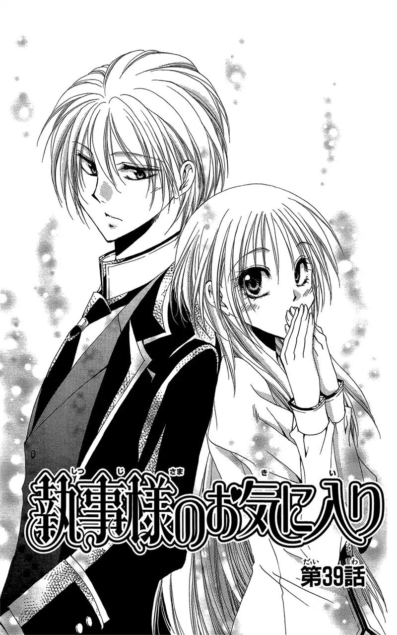 Shitsuji-sama no Okiniiri Chapter 39 page 4 - Chapter 39