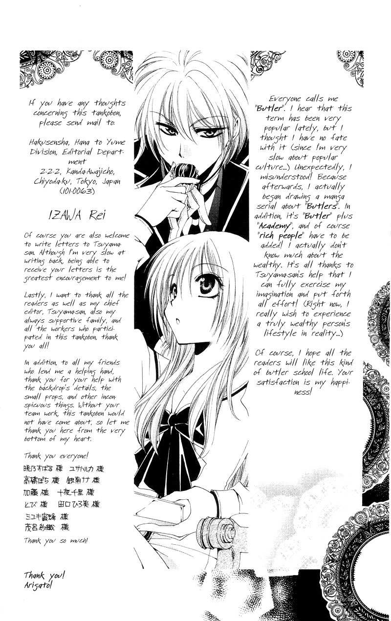 Shitsuji-sama no Okiniiri Chapter 4.5 page 6 - Chapter 4.5