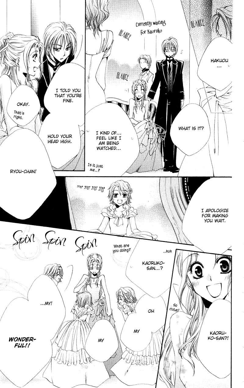 Shitsuji-sama no Okiniiri Chapter 4 page 29 - Chapter 4