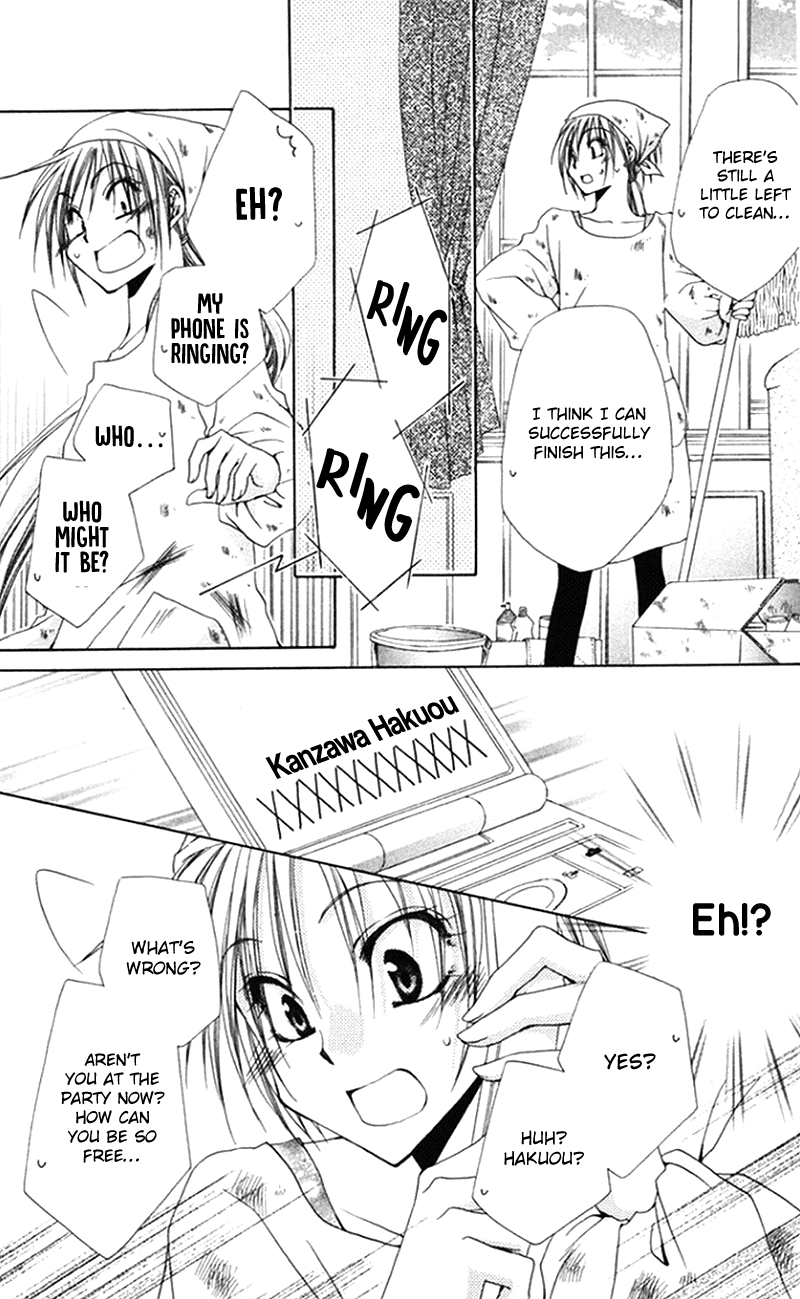 Shitsuji-sama no Okiniiri Chapter 40 page 23 - Chapter 40