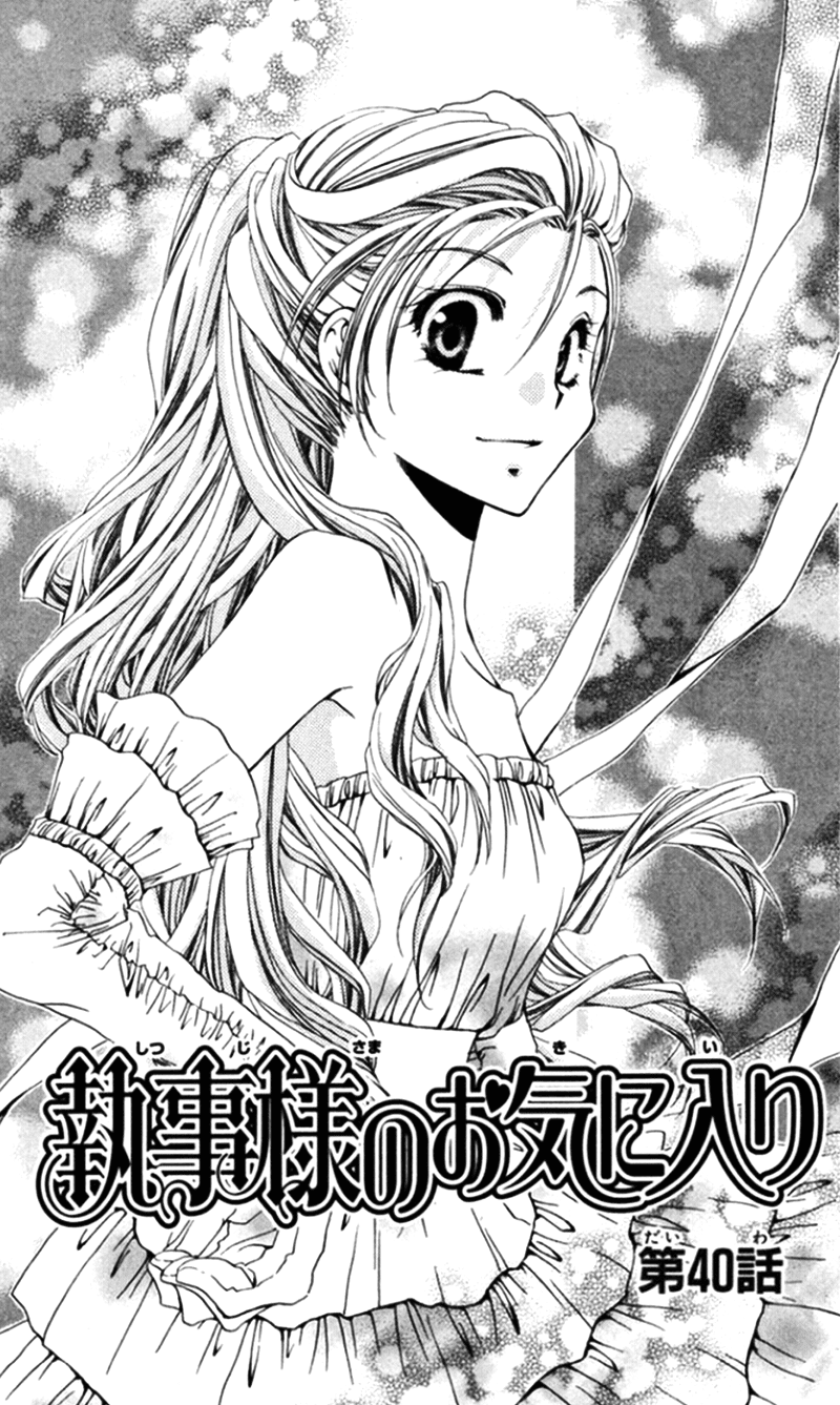 Shitsuji-sama no Okiniiri Chapter 40 page 3 - Chapter 40