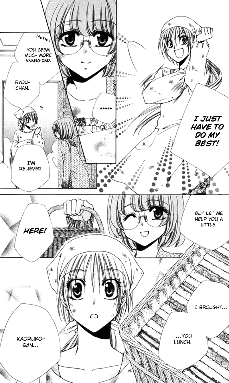 Shitsuji-sama no Okiniiri Chapter 40 page 7 - Chapter 40