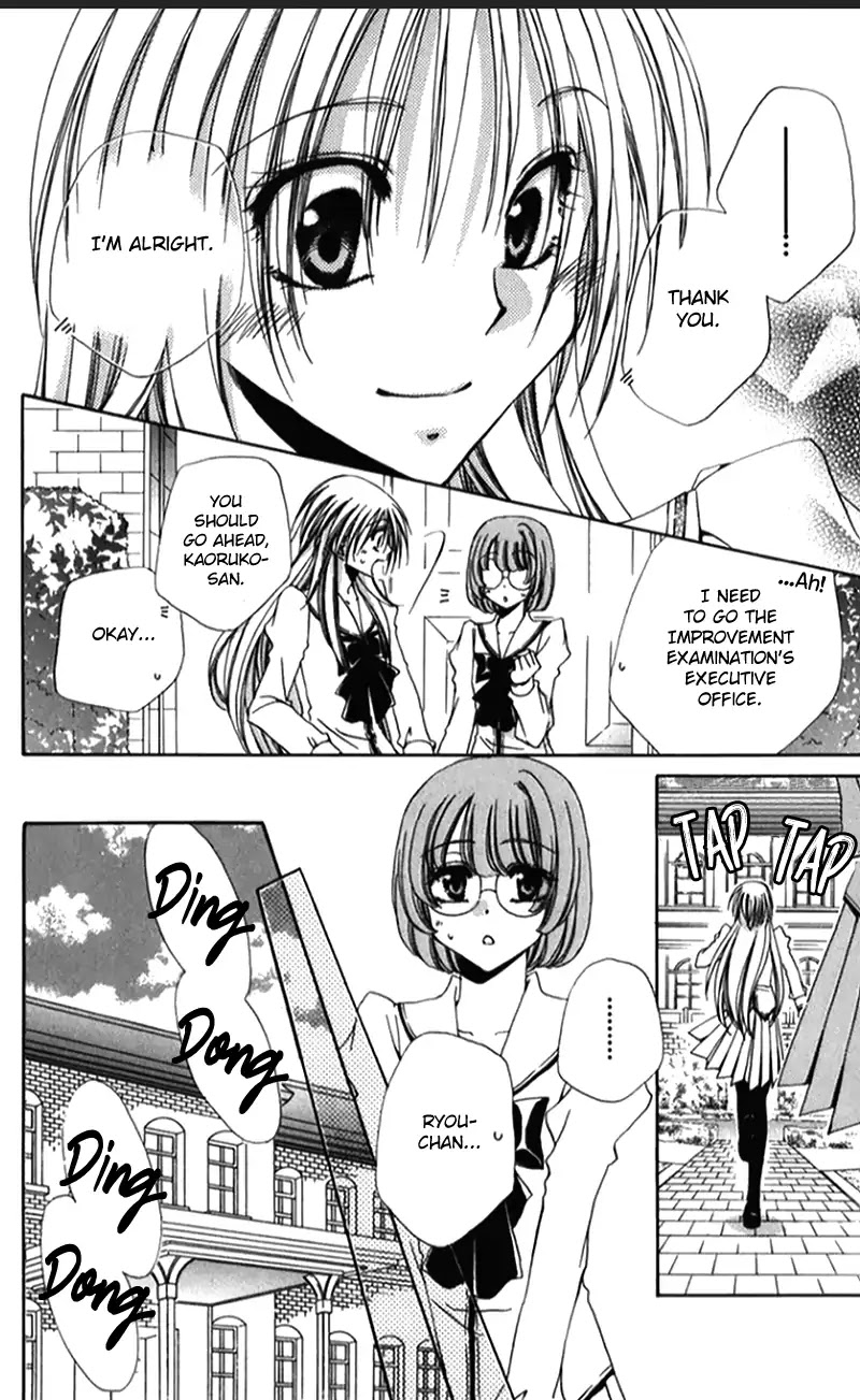 Shitsuji-sama no Okiniiri Chapter 41 page 21 - Chapter 41