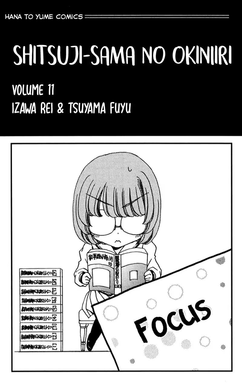 Shitsuji-sama no Okiniiri Chapter 41 page 4 - Chapter 41