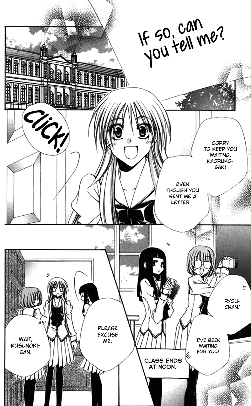 Shitsuji-sama no Okiniiri Chapter 42 page 12 - Chapter 42