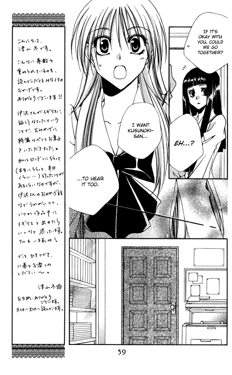 Shitsuji-sama no Okiniiri Chapter 42 page 13 - Chapter 42
