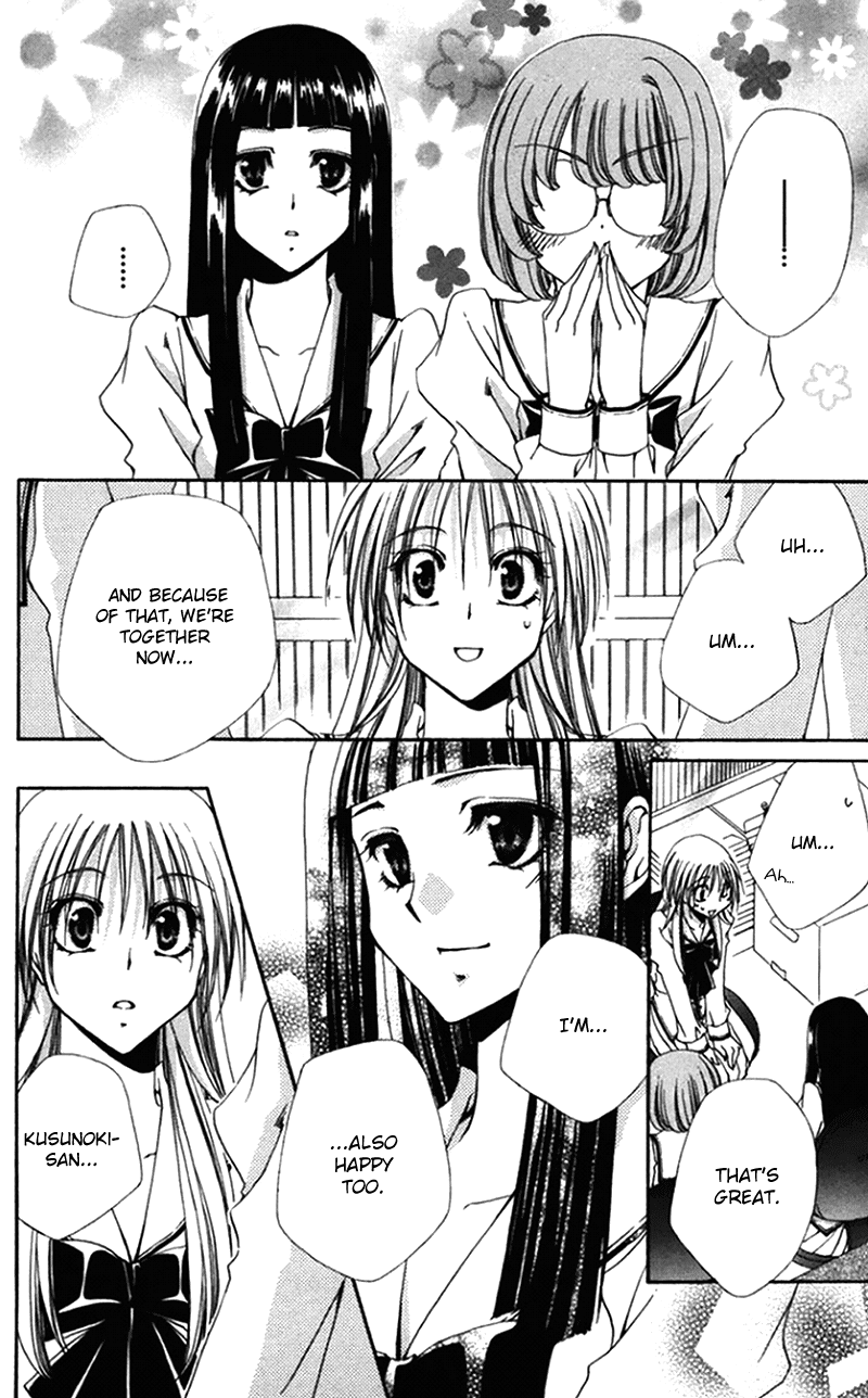 Shitsuji-sama no Okiniiri Chapter 42 page 14 - Chapter 42