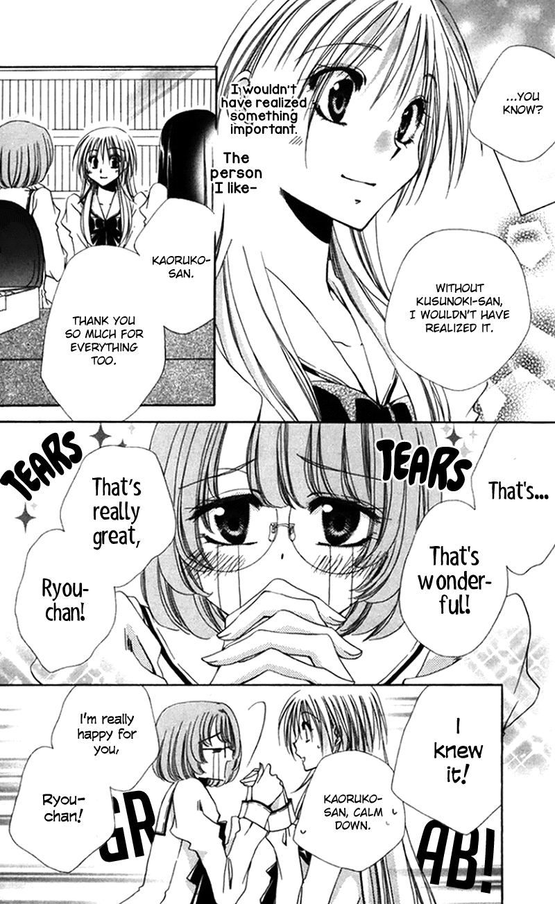 Shitsuji-sama no Okiniiri Chapter 42 page 15 - Chapter 42