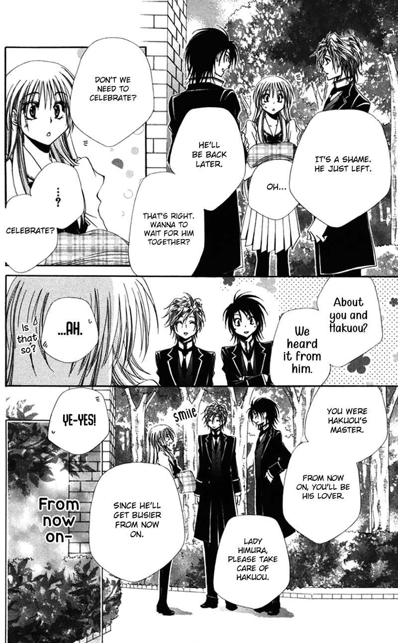 Shitsuji-sama no Okiniiri Chapter 42 page 26 - Chapter 42