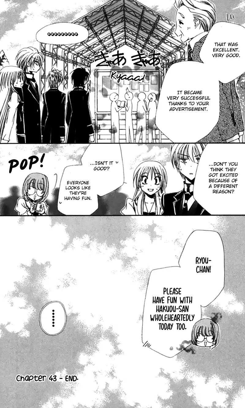 Shitsuji-sama no Okiniiri Chapter 43 page 47 - Chapter 43