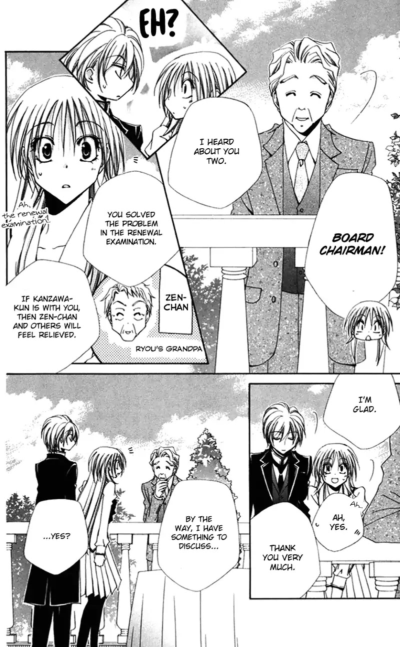 Shitsuji-sama no Okiniiri Chapter 43 page 8 - Chapter 43