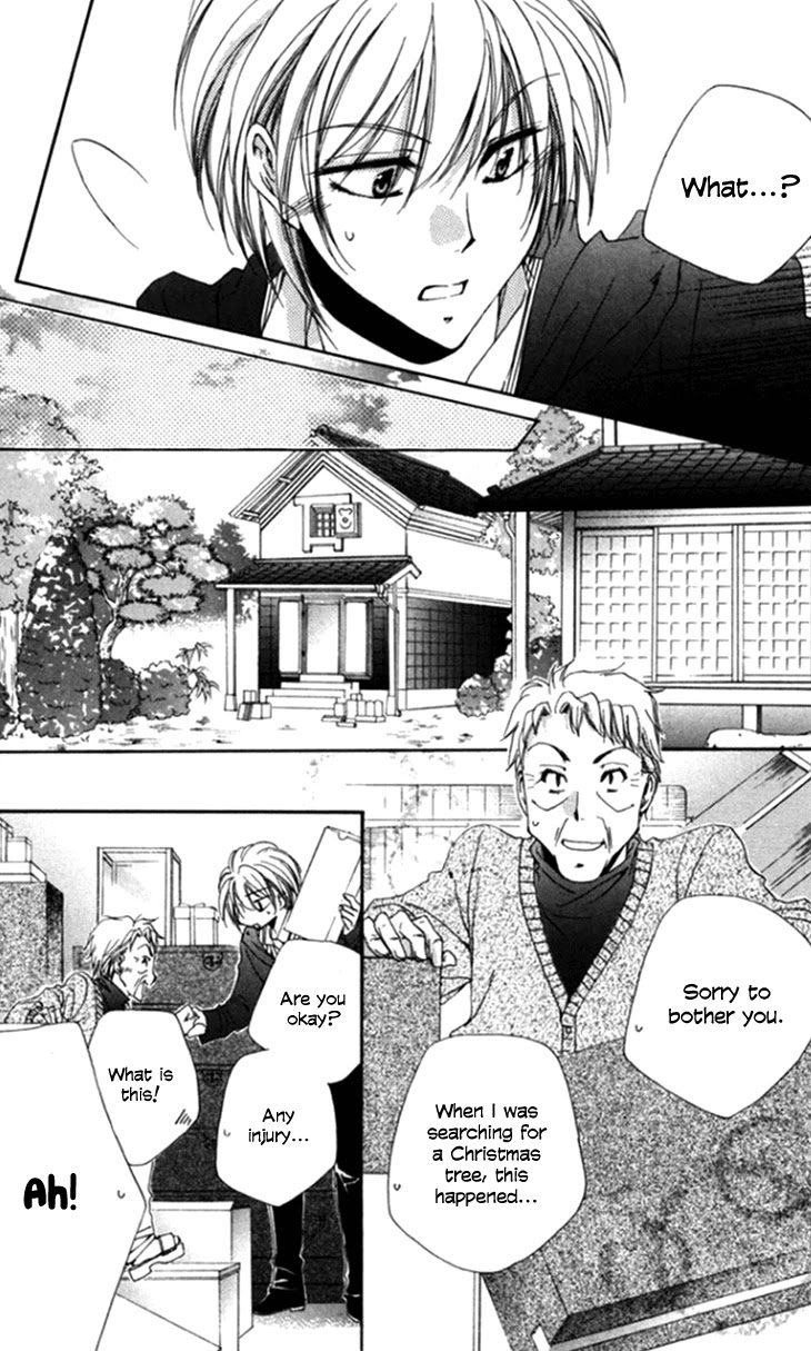 Shitsuji-sama no Okiniiri Chapter 44 page 17 - Chapter 44