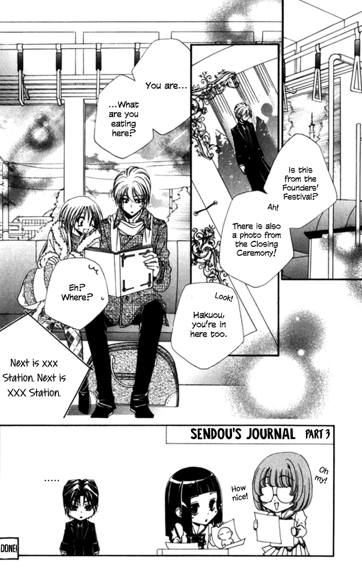 Shitsuji-sama no Okiniiri Chapter 44 page 4 - Chapter 44