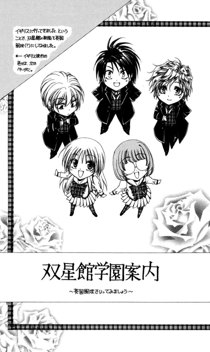 Shitsuji-sama no Okiniiri Chapter 44 page 49 - Chapter 44