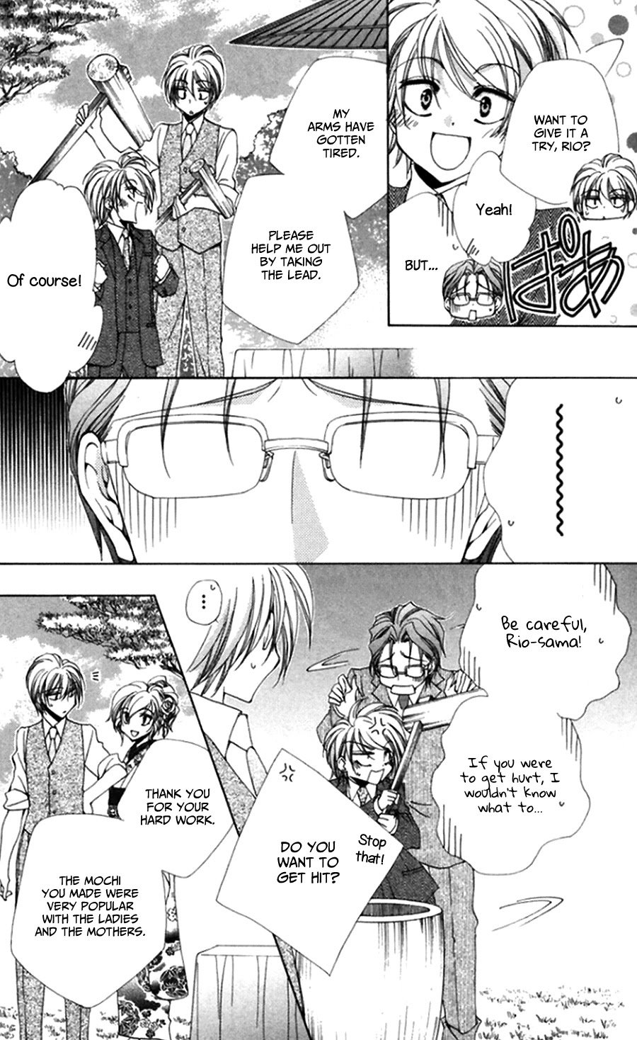 Shitsuji-sama no Okiniiri Chapter 45 page 23 - Chapter 45