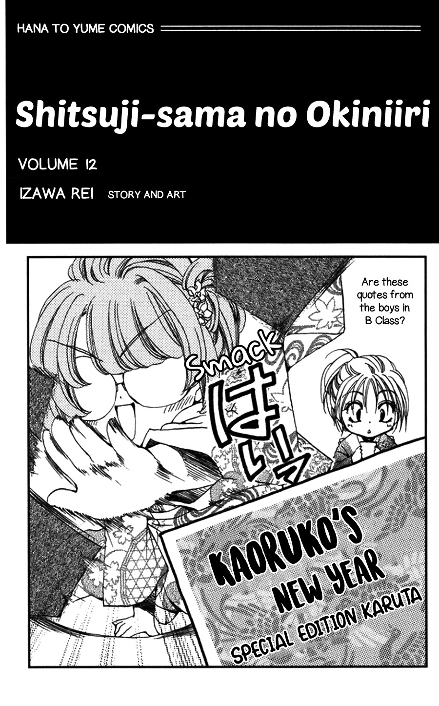 Shitsuji-sama no Okiniiri Chapter 45 page 4 - Chapter 45