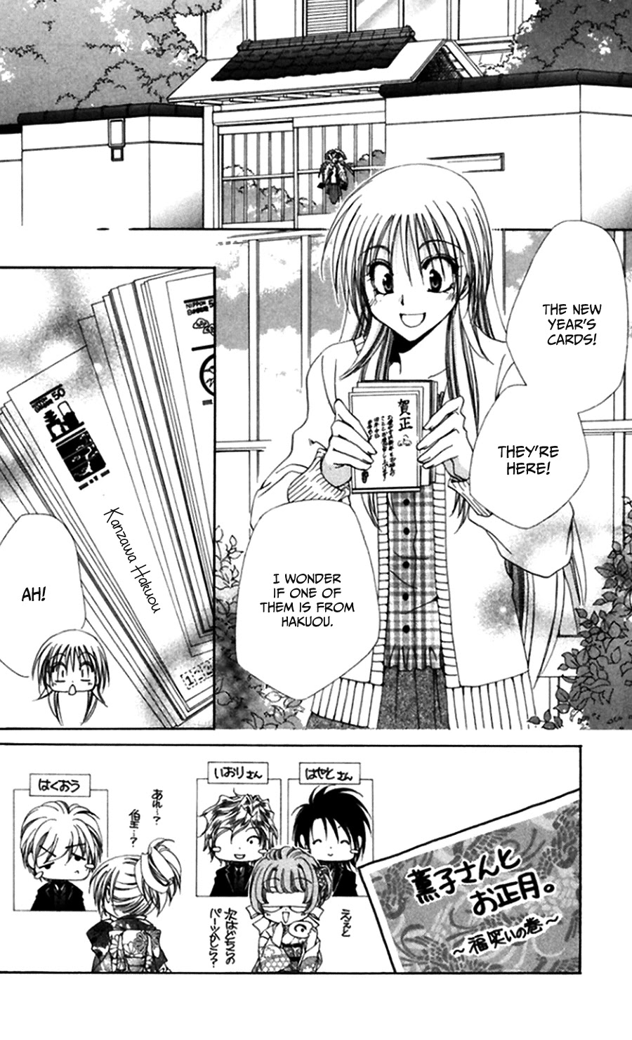 Shitsuji-sama no Okiniiri Chapter 45 page 7 - Chapter 45