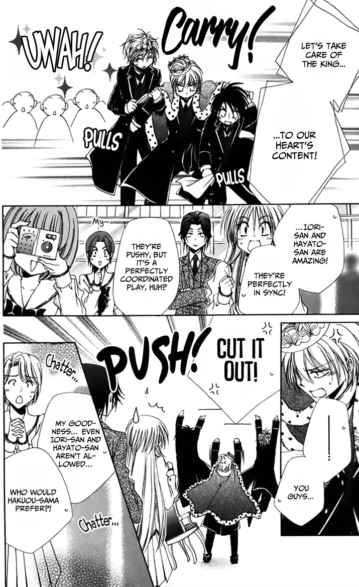 Shitsuji-sama no Okiniiri Chapter 46 page 24 - Chapter 46