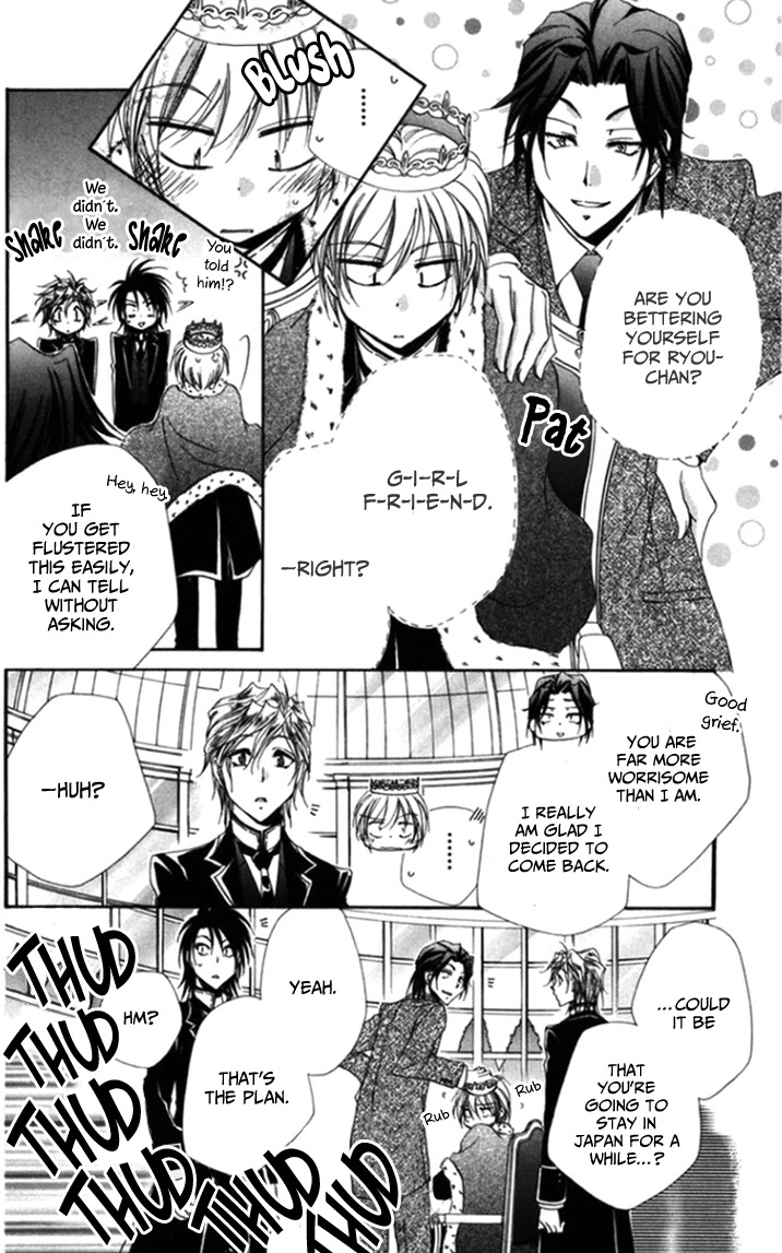 Shitsuji-sama no Okiniiri Chapter 46 page 32 - Chapter 46