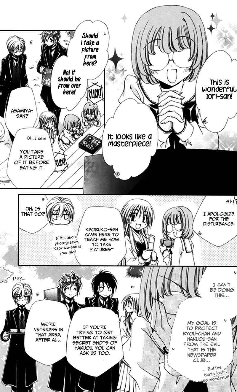Shitsuji-sama no Okiniiri Chapter 47 page 23 - Chapter 47