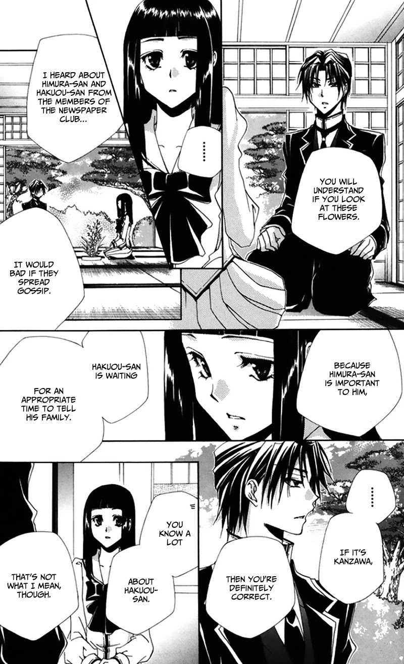 Shitsuji-sama no Okiniiri Chapter 47 page 32 - Chapter 47