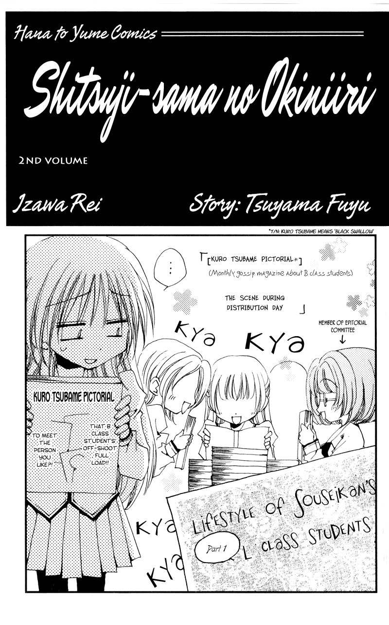Shitsuji-sama no Okiniiri Chapter 5 page 6 - Chapter 5