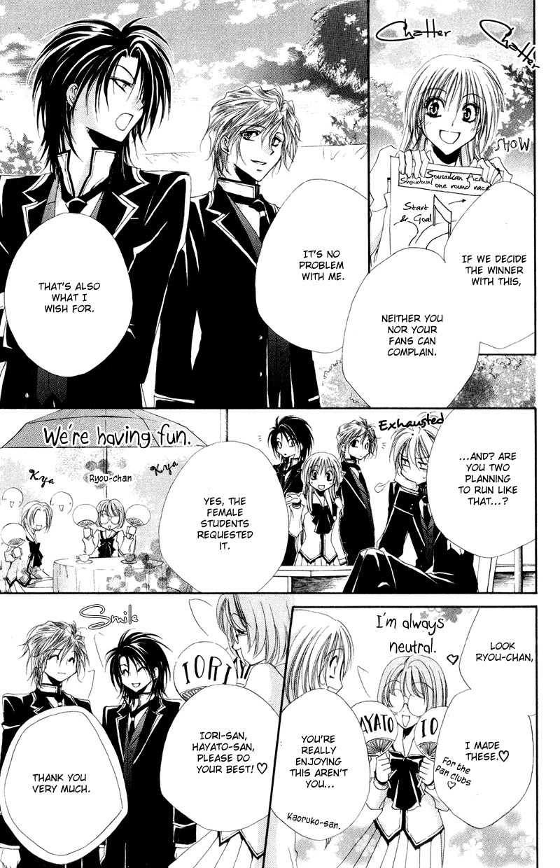 Shitsuji-sama no Okiniiri Chapter 7 page 23 - Chapter 7