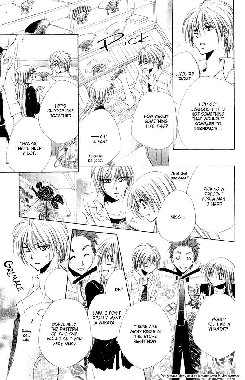 Shitsuji-sama no Okiniiri Chapter 8 page 24 - Chapter 8