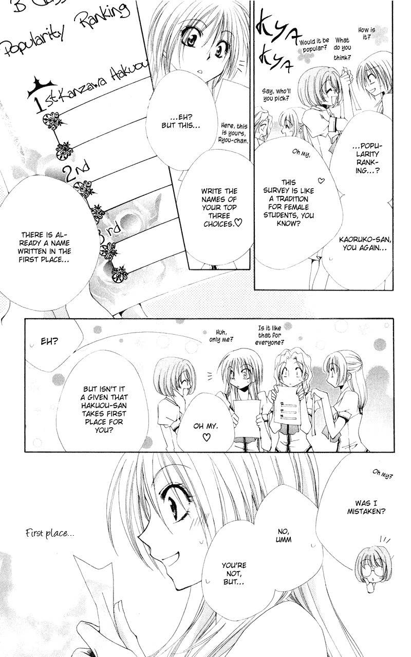 Shitsuji-sama no Okiniiri Chapter 9 page 16 - Chapter 9