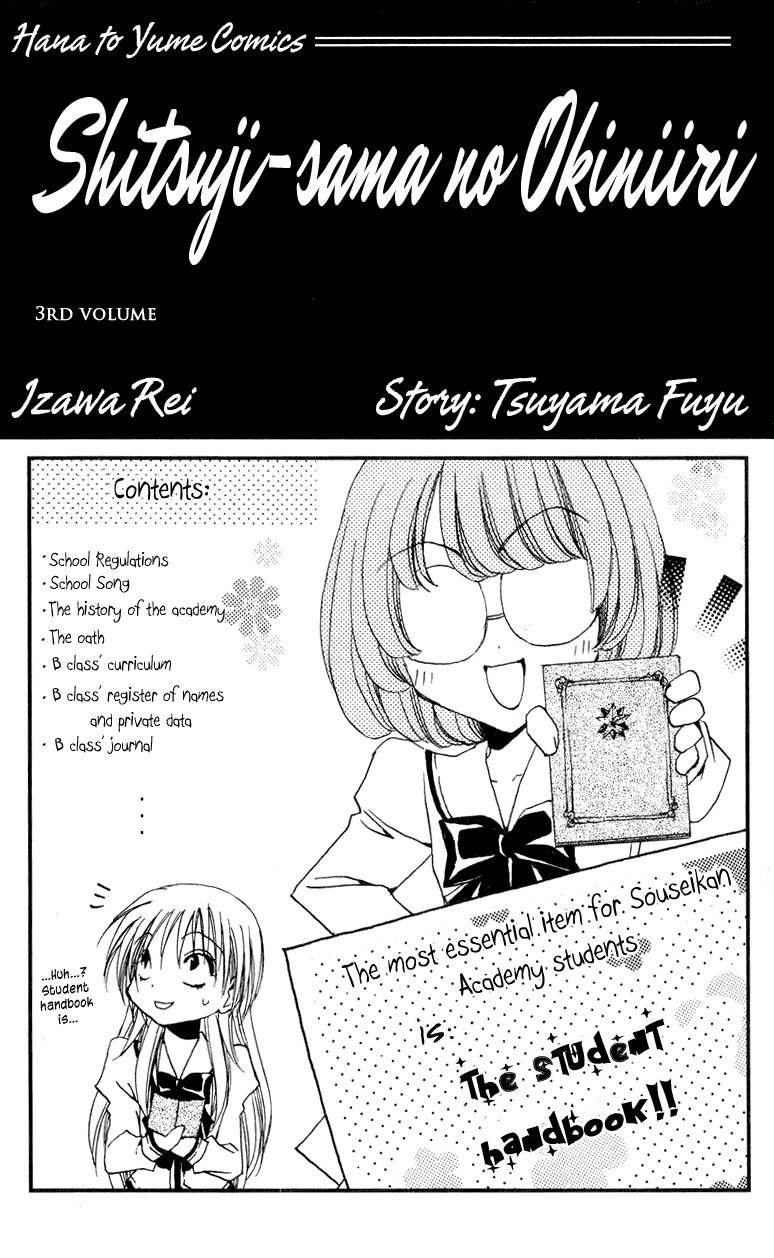 Shitsuji-sama no Okiniiri Chapter 9 page 5 - Chapter 9