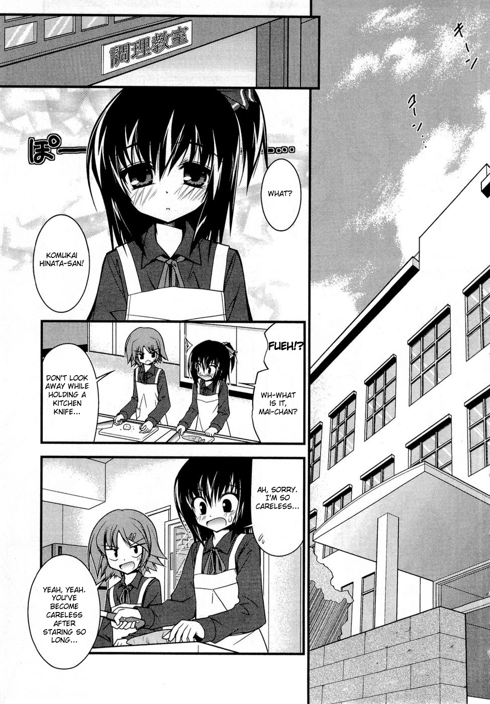 Shitsuji Shoujo to Ojousama Chapter 1 page 15 - Chapter 1: The Beginning is Suddenly!?